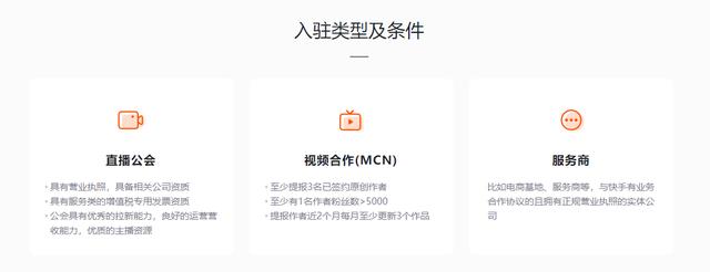 讲个一单800-2000净利润，月赚70W的抖音快手mcn公会代开通项目案例