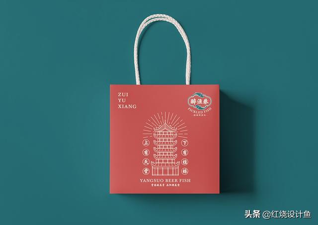 醉渔巷品牌设计 | 红烧设计鱼包装设计 苏州包装设计(图23)