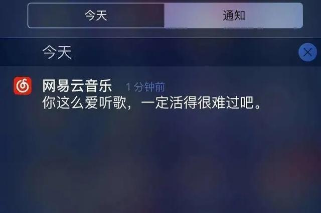 网易云音乐虽拿下“环球”，可“情怀”的平衡车也玩脱了-最极客