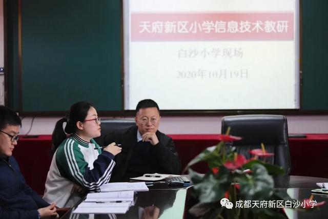 天府新区三年级信息技术教研活动在白沙小学举行