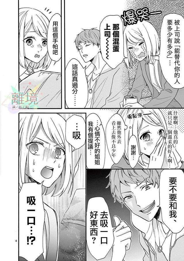 漫画我们收集了幸福的恋爱甜漫推荐