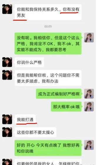 阿里再出桃色新闻p8高管包养女生露骨聊天记录曝光
