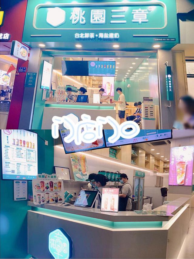 一年拓店超200家的桃园三章，开始进军深圳了？