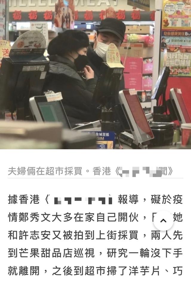 许志安与郑秀文重归于好，牵手买菜超甜蜜，许曾出轨小21岁女星