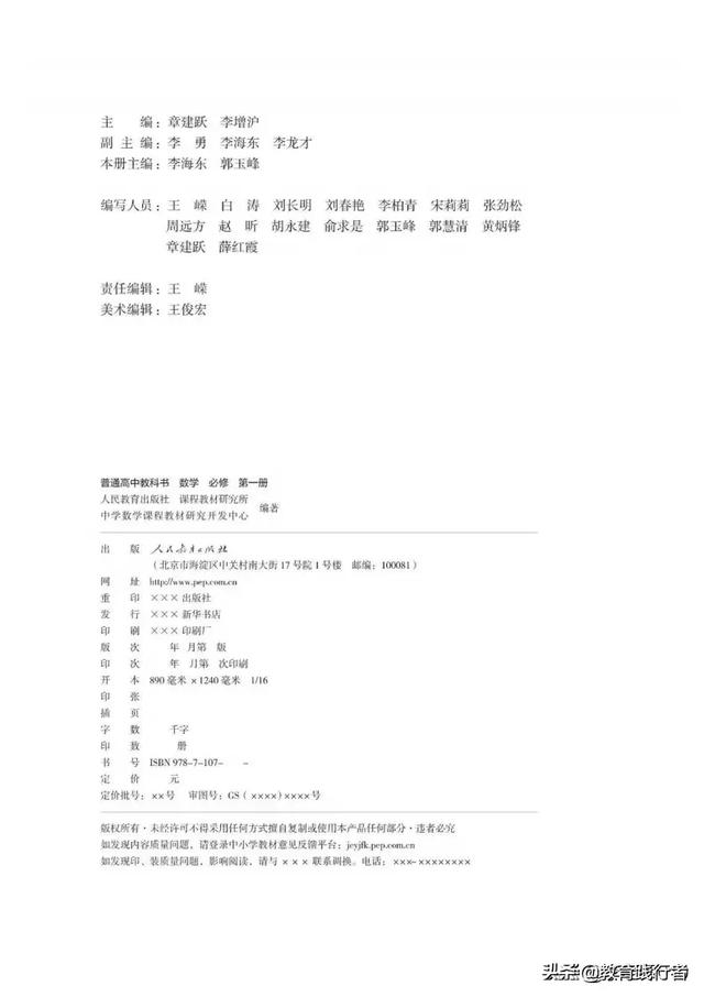 最新19年高中改革人教版高一数学电子课本 需要的私信 小初高题库试卷课件教案网