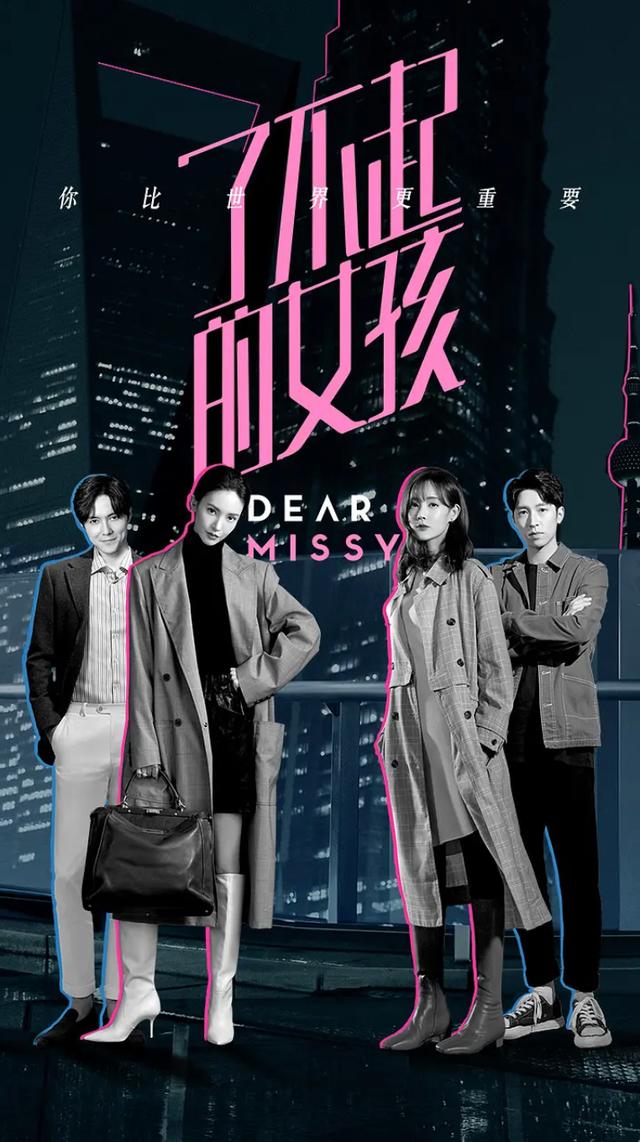 【卫视热播】《了不起的女孩》热播中，