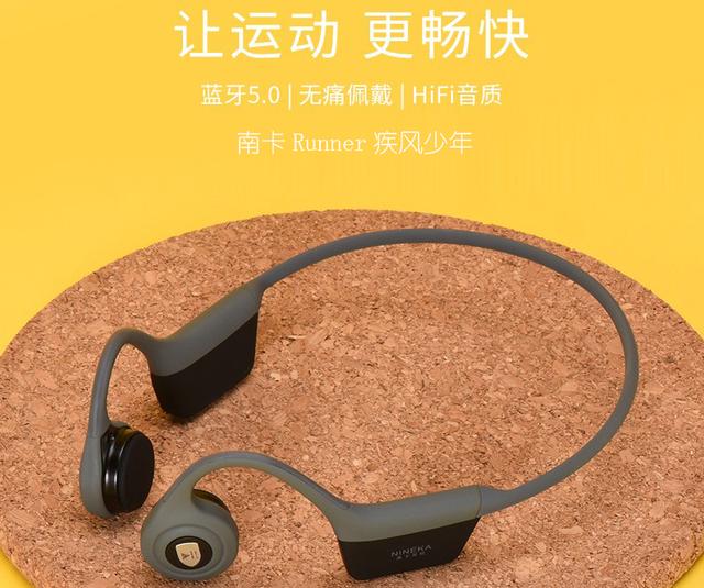 换一种方式去聆听音乐，南卡Runner骨传导耳机上手体验