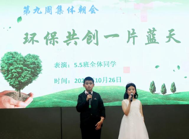 环保，共创一片蓝天丨成都市武侯实验小学第九周集体朝会