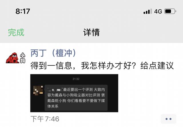 吸尘器赛道“尘土飞扬”：国产品牌“多强”迎战“一超”戴森？​