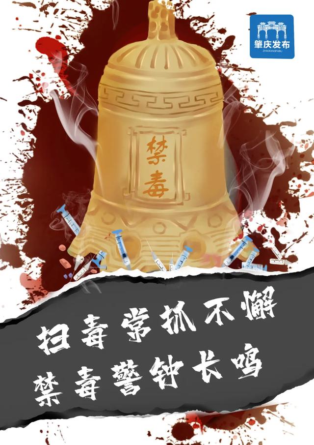 重庆|健康千万条，禁毒第一条！坚决向毒品Say No……