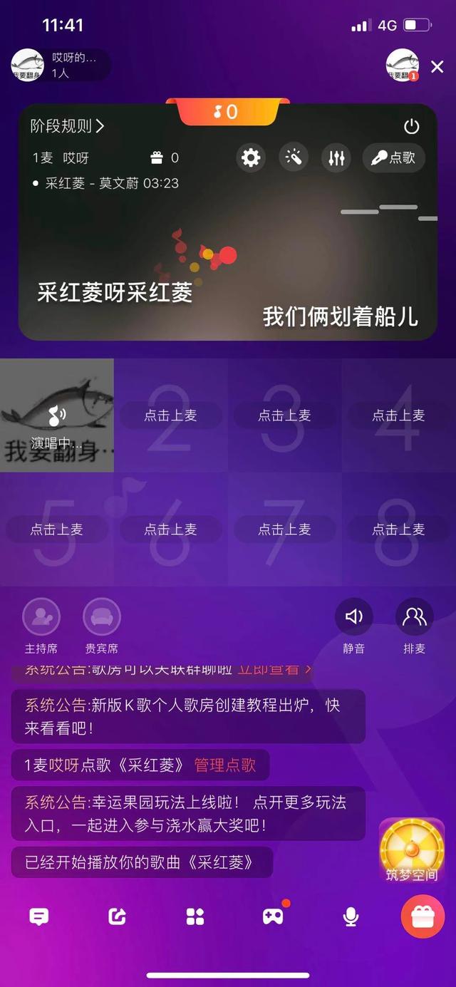 线上造房，全民K歌的社交进阶