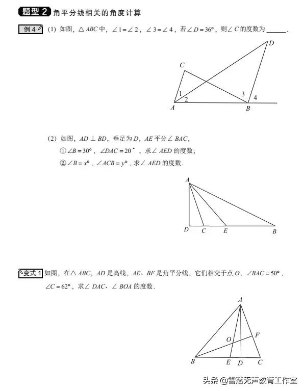 八年级初中数学二次函数教案沪教版数学讲义 1 小初高题库试卷课件教案网