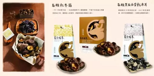 国外的优秀文创农产品包装案例(图19)