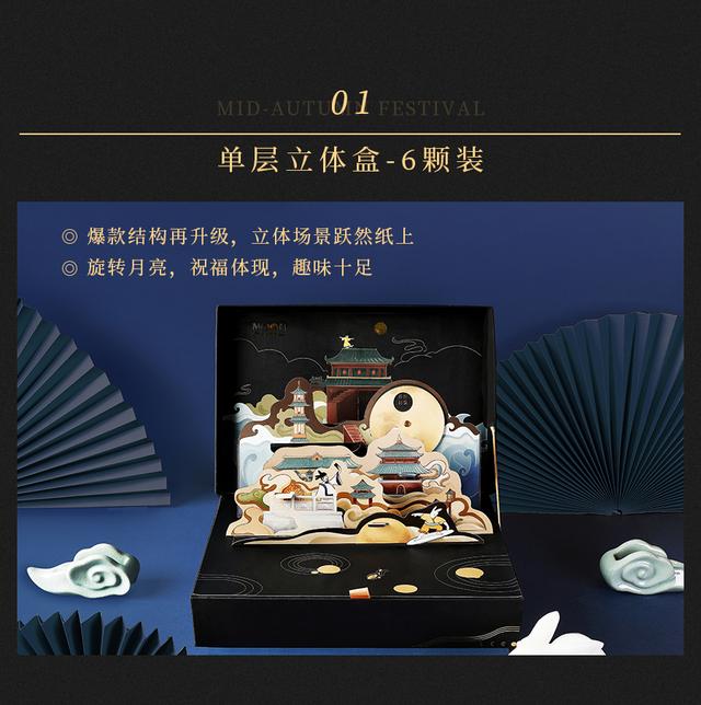 国潮风的月饼礼盒推荐(图4)