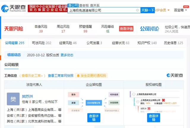 极兔速递：一个被围剿的“外姓人”