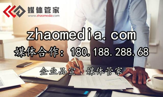 「媒体管家」媒体管家浙江媒体记者邀约媒体邀请新闻软文发布推荐
