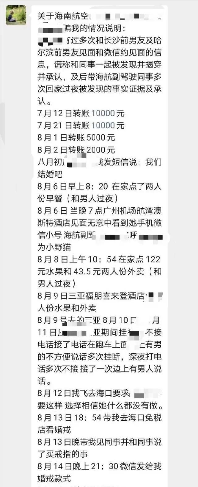 他是我见过的最痴情的湖南有钱人