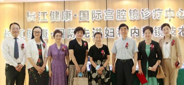 长江健康·国际宫腔镜诊疗中心成立 公司 第2张