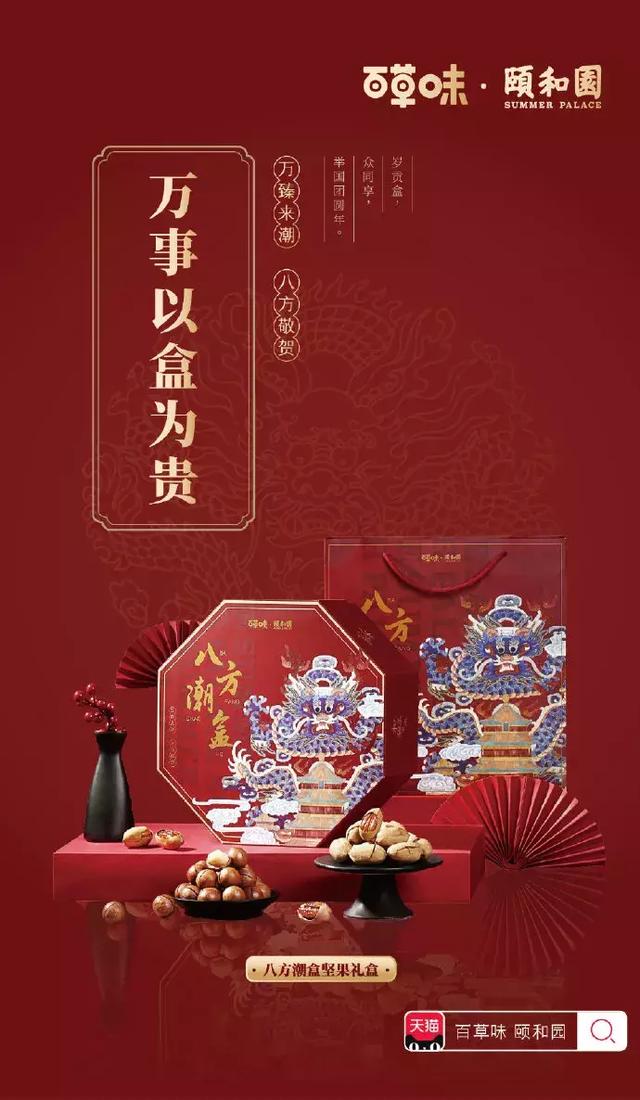 天呐！现在各大零食品牌的年货礼盒，都这么好看了吗？(图37)