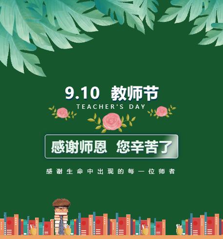 传承人类文明 培养时代新人——天府新区籍田小学教师风采