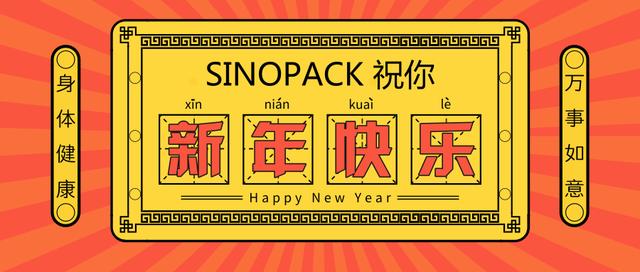 ﻿Sino-Pack为电子产品行业提供环保低成本更优解决方案(图1)