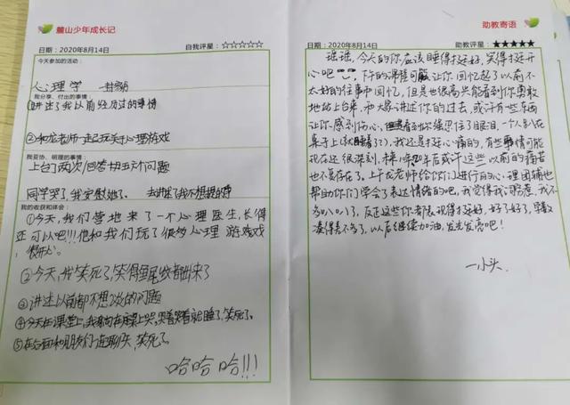 【大爱无疆公益】2020阳光成长营丨自我释压 赋能未来 【大爱无疆公益】2020阳光成长营丨自我释压 赋能未来