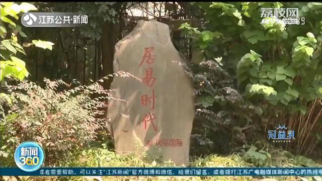 维修基金■南京居易时代：物业取89万维修基金刷漆？手续漏洞百出，多数业主不知情