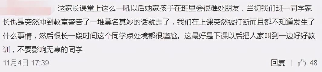 家长冲进教室大吼“道歉”，结果“悲剧”了……