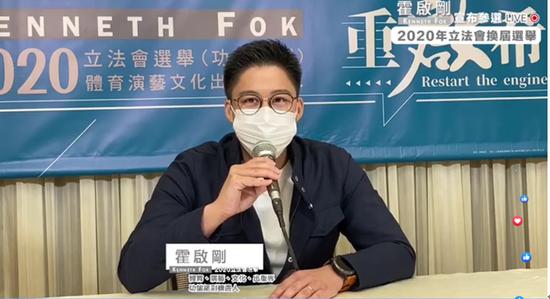 41岁霍启刚正式宣布参加香港立法会换届选举！在体育、演艺、文化及出版界参选