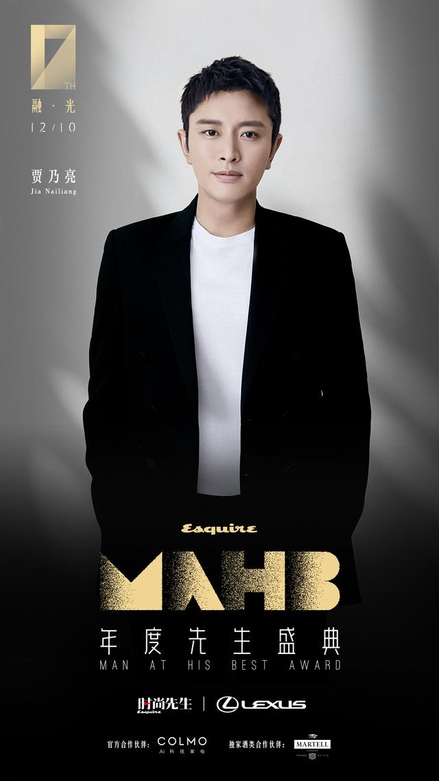谭松韵在MAHB时尚先生盛典等你 一起向着