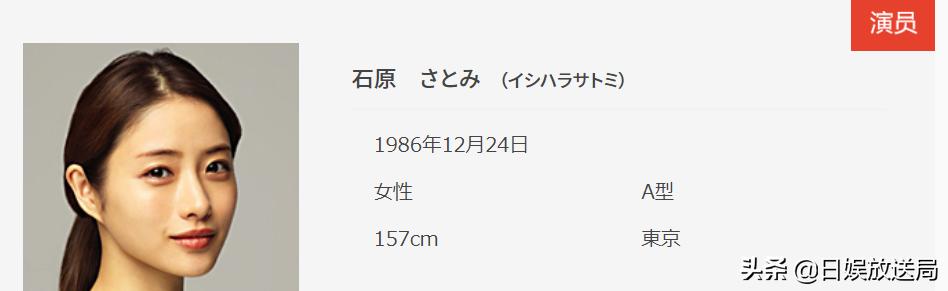 绫濑遥、新垣结衣、石原里美 20位日夲很美钕演员盘点