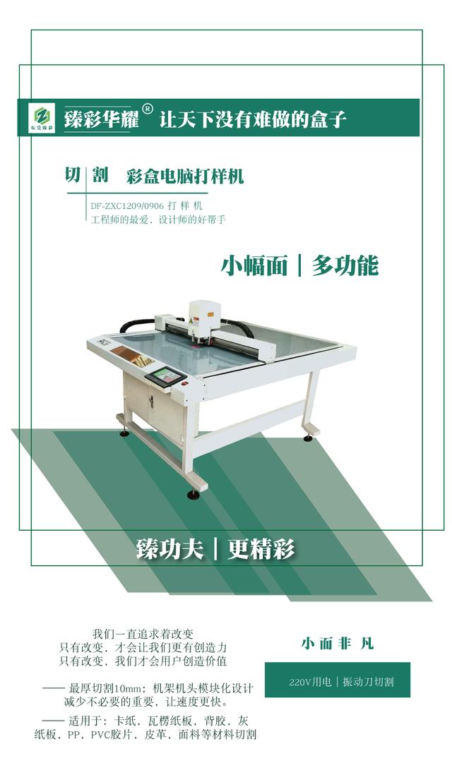 当臻彩华耀遇见彩盒打样，包装小订单，一起进入万亿市场.(图10)