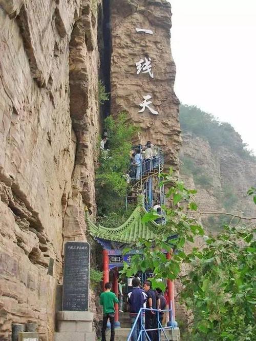 中华圣山：卢崖风光甲太室