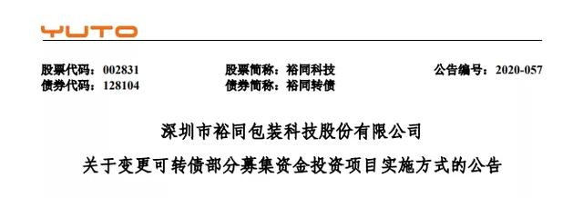 裕同科技拟投资12.5亿，在许昌打造高端包装彩盒智能制造项目(图3)