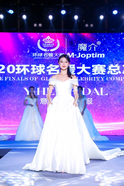 模特|2020年环球名媛大赛总决赛圆满举办成功