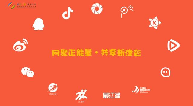 江津区|【征集令】20万元重奖江津区首届网络作品创作大赛！