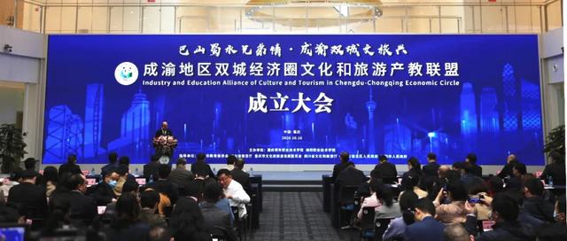 川渝高职院校联手！“成渝地区双城经济圈”各大联盟已相继成立