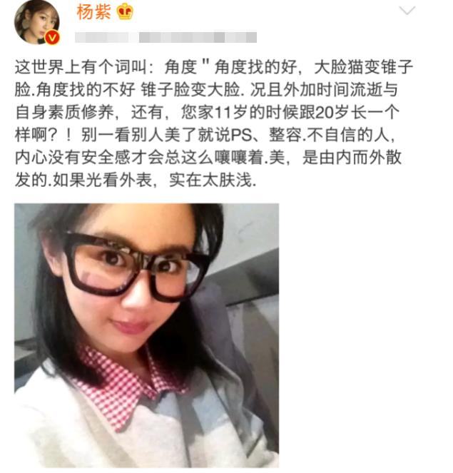 Yang Zi was caught in a plastic surgery storm and her face collapsed