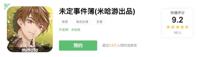 CSGO外挂出品于米哈游的《未定事件簿》或许会成为今年女性向爆款手游