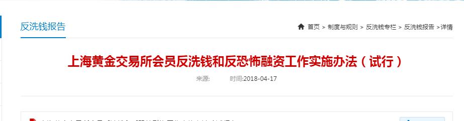 《急先锋》里细思极恐的一幕：揭秘国际上的黄金洗钱交易