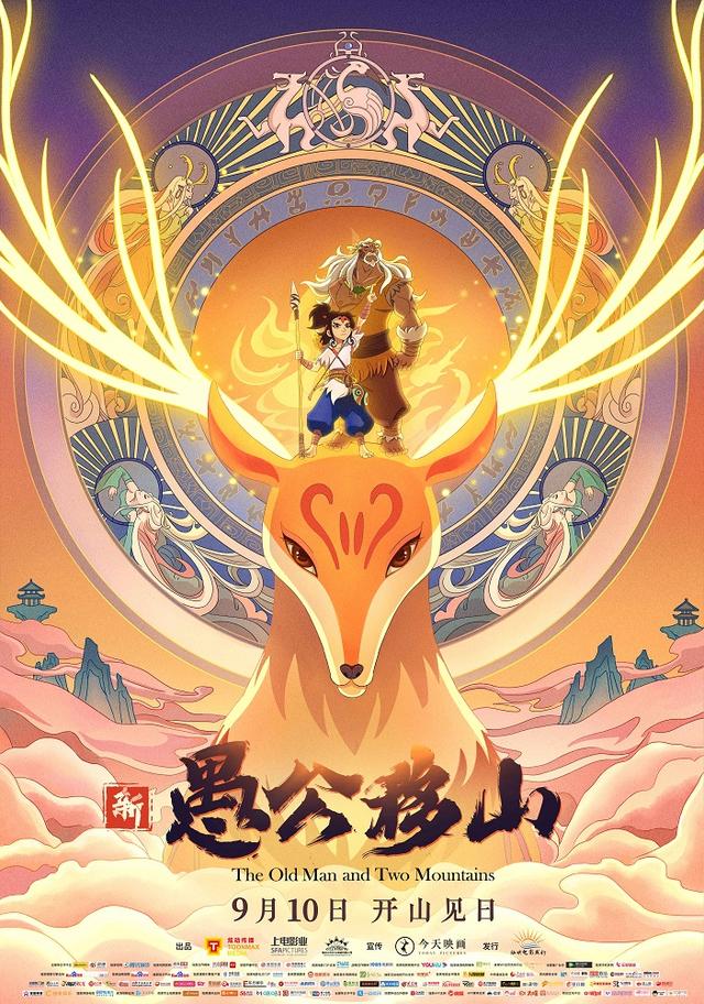 《新愚公移山》改原著也是大刀阔斧,编剧究竟是愚公还是智叟? 《新愚公移山》改原著也是大刀阔斧,编剧究竟是愚公还是智叟?