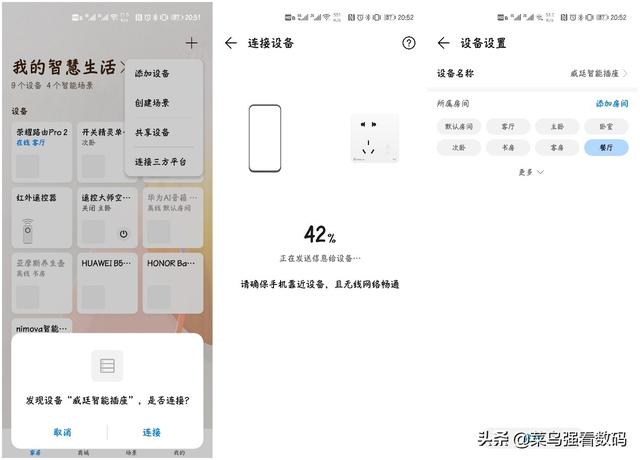 智能插座来了，老家电智能化有救了