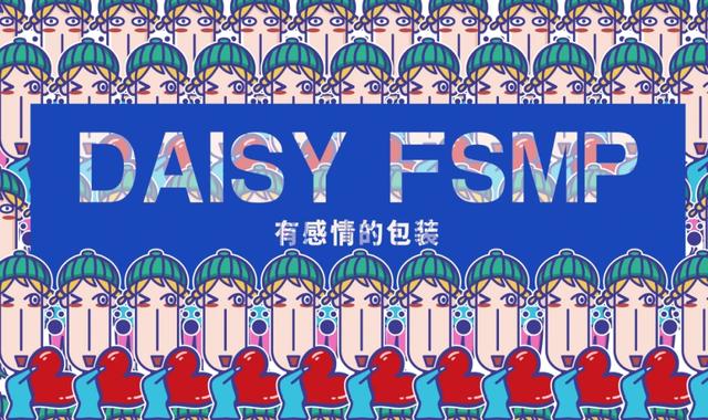 食品包装设计分享｜DAISY FSMP(图2)