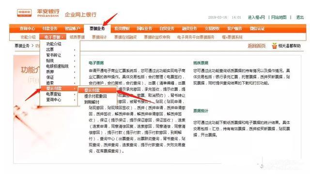 電子銀行承兌匯票怎么兌現(xiàn)，到期前10天提示付款，別忽略