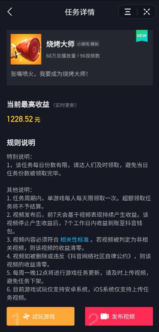 抖音最新变现方式抖音小游戏推广无粉丝要求小白也能做