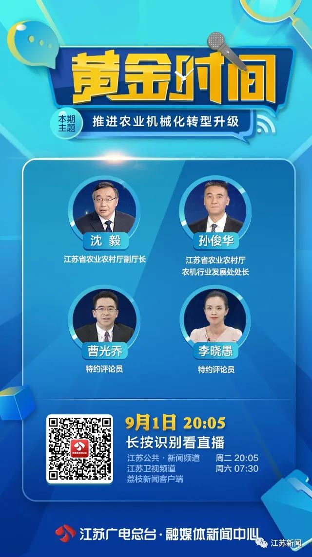 黄金时间■江苏用全国3.8%的耕地养活近6%的人口！秘诀就在于…