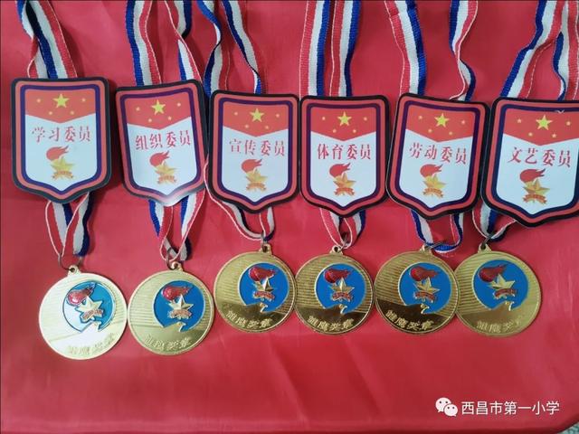 中国少年先锋队西昌市第一小学大队举行大队委竞选活动