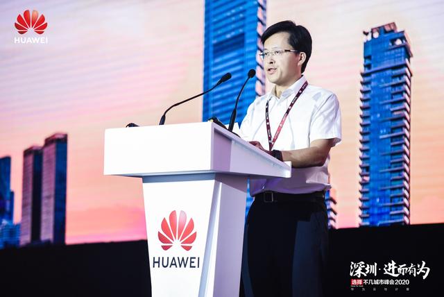 "深圳·进而有为 华为云与计算城市峰会2020"举办，开启全场景智慧深圳