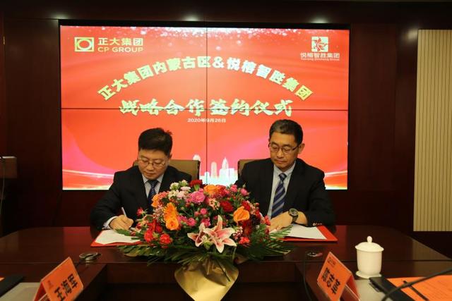 生鲜食品|正大食品体验店亮相呼和浩特