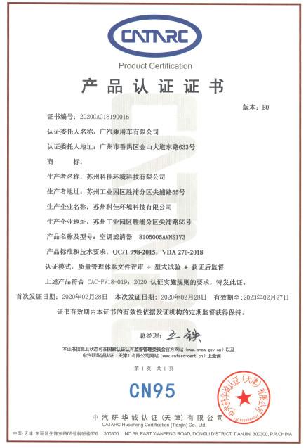 0.12秒极速响应，扭矩暴涨至390牛米！传祺是怎么做到的？